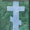 Памятник №11 (крест)